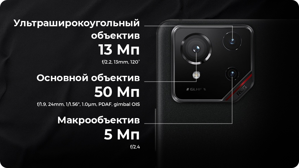 ASUS ROG Phone 9 12/512GB Белый (CN)