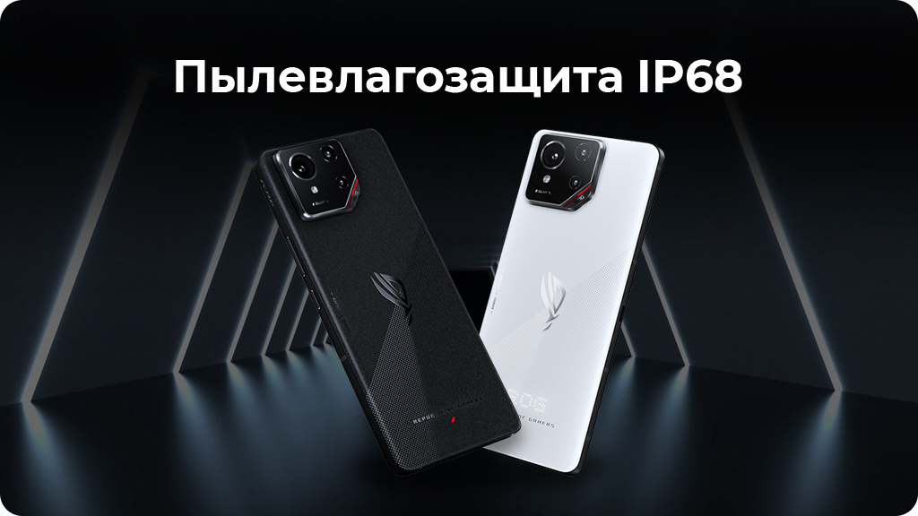 ASUS ROG Phone 9 12/512GB Белый (CN)