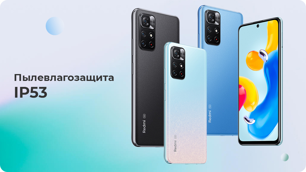 Xiaomi Redmi Note 11S 5G 6/128Gb Синий